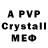 Alpha-PVP кристаллы Shulzhik Roma