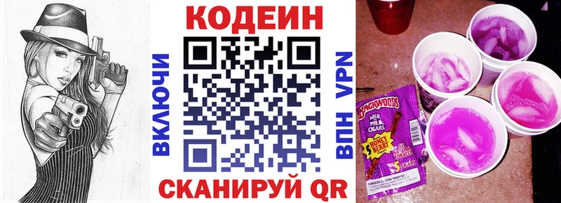 купить наркотик  Починок  гидра ONION  Кодеиновый сироп Lean Purple Drank 