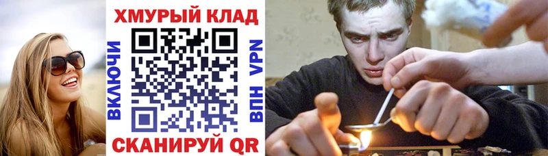 ГЕРОИН белый  Починок 