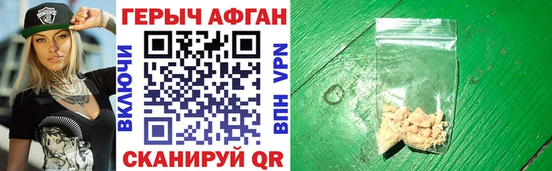 Героин белый Починок