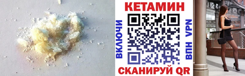 КЕТАМИН ketamine  Починок 
