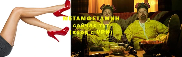 метамфетамин Абинск