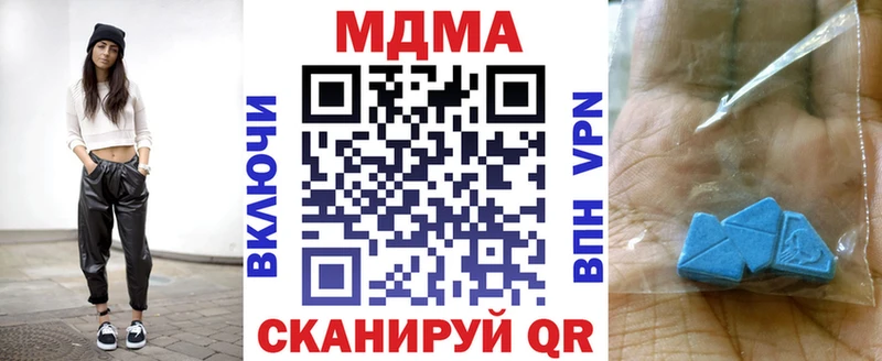 МДМА молли  где можно купить   Починок 