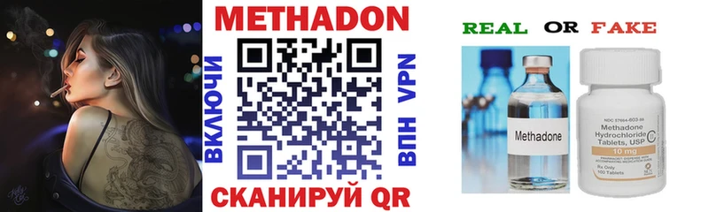МЕТАДОН VHQ  Починок 